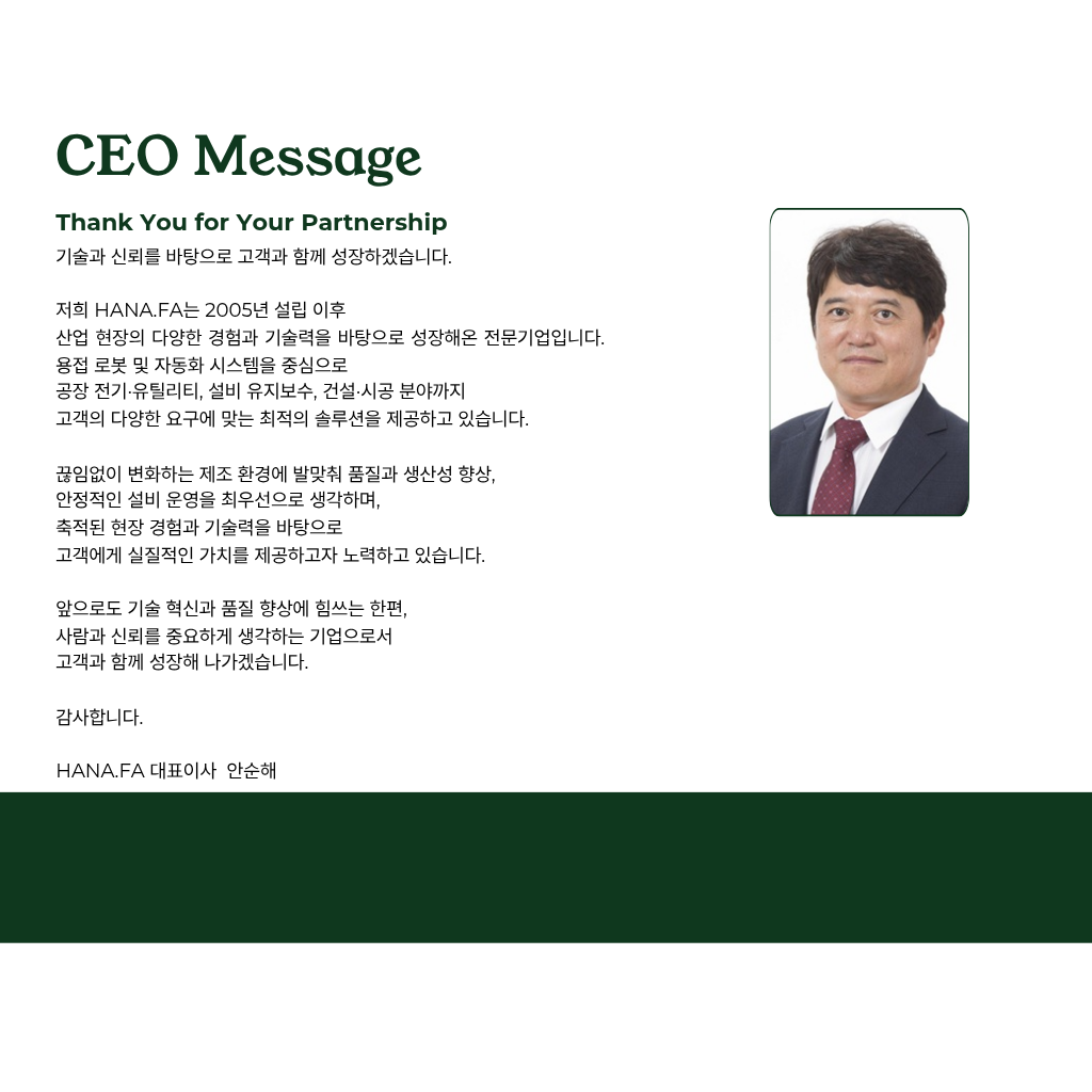 CEO 메세지